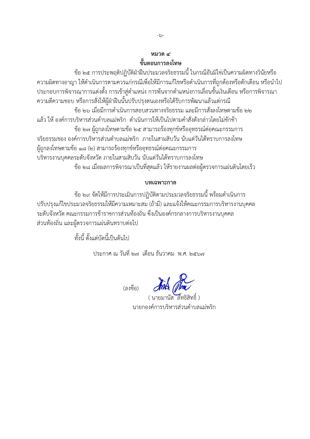 Work14-02-2568MPRK-05_7.jpg