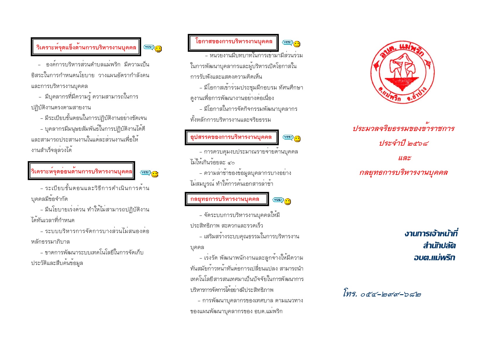 Work14-02-2568MPRK-06_2.jpg