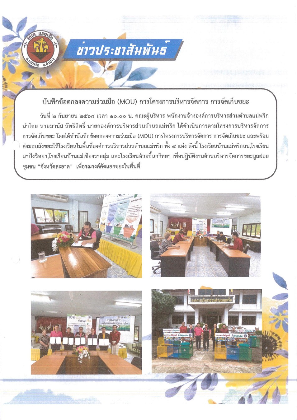 messageImage_1777619094843.jpg