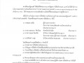 คำสั่งองค์การบริหารส่วนตำบลแม่พริก ที่ 450 / 2565 เรื่อง ... Image 1