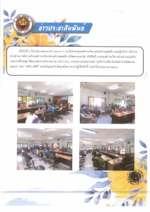 ประกาศเจตนารมณ์ เรื่อง &quot;สุจริต โปร่งใส จังหวัดลำปางใสสะอาด ... Image 1