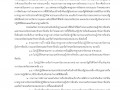 มาตรการที่บังคับแก่ผู้บริหารท้องถิ่นและสมาชิกสภาท้องถิ่น Image 1