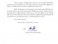 กระบวนการรักษาคุณธรรม ... Image 1