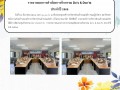 รายงานผลการดำเนินการกิจกรรม Do’s &amp; Don’ts ประจำปี 2568 Image 1