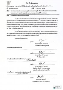 รายงานผลการดำเนินงานตามแผนปฏิบัติการป้องกันการทุจริต ... Image 1