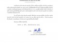 รายงานการดำเนินงานตามแผนปฏิบัติการป้องกันการทุจริต ... Image 1