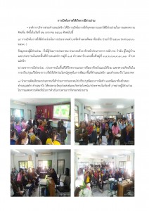 การประชาคมตำบลจัดทำแผนพัฒนาท้องถิ่น ประจำปี ๒๕๖๘ ... Image 1
