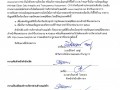 รายงานข้อมูลสถิติเรื่องร้องเรียนการทุจริตและประพฤติมิชอบ ... Image 1