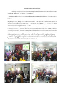 การเปิดโอกาสให้เกิดการมีส่วนร่วมในการแสดงความคิดเห็น ... Image 1