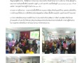 การเปิดโอกาสให้เกิดการมีส่วนร่วมในการแสดงความคิดเห็น ... Image 1