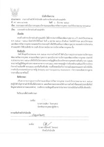 รายงานผลการดำเนินการตามแผนบริหารและแผนพัฒนาทรัพยากรบุคคล ... Image 1