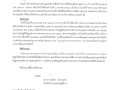 รายงานผลการดำเนินการตามแผนบริหารและแผนพัฒนาทรัพยากรบุคคล ... Image 1