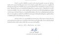 ประกาศเจตนารมณ์ เรื่อง &quot;สุจริต โปร่งใส จังหวัดลำปางใสสะอาด ... Image 1