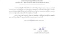 ประกาศผลผู้ชนะการจัดซื้อจัดจ้างหรือผู้ได้รับการคัดเลือกและสาระสำคัญของสัญญาหรือข้อตกลงเป็นหนังสือประจำไตรมาสที่ ๒ (เดือน มกราคม พ.ศ. ๒๕๖๘ ถึง เดือน มีนาคม พ.ศ. ๒๕๖๘) ... Image 1