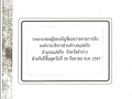 รายงานของผู้สอบบัญชีและรายงานการเงิน ... Image 1