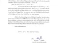 การคืนหลักประกันสัญญา ร้าน บัวซอนนำโชค จำนวน ๑ โครงการ ... Image 1
