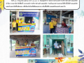 กิจกรรมแจกทรายอะเบทรณรงค์โรคไข้เลือดออก Image 1