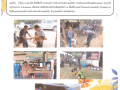 กิจกรรมฉีดวัคซีนสุนัขและแมว Image 1
