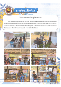 กิจกรรมลงทะเบียนสุนัขและแมว Image 1