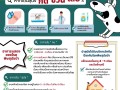 โรคพิษสุนัขบ้า RABIES Image 1