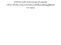 ระเบียบสภาองค์การบริหารส่วนส่วนตำบลแม่พริก ... Image 1