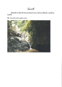 น้ำตกผาปัง Image 1