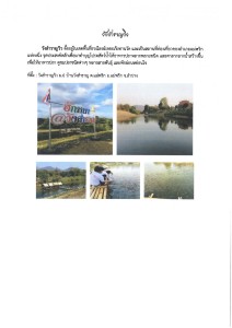 วังสำราญวิว Image 1