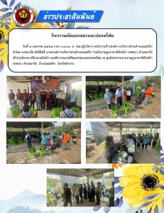 กิจกรรมคัดแยกขยะและปลอดโฟม Image 1