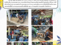 โครงการส่งเสริมอาชีพการเพาะเห็ดฟางในตะกร้า Image 1