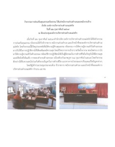 กิจกรรมการส่งเสริมคุณธรรมจริยธรรม ... Image 1