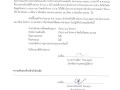 รายงานผลการปฏิบัติตามแผนปฏิบัติการการป้องกันการทุจริต ... Image 1