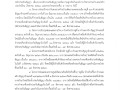 การคืนหลักประกันสัญญา ประจำเดือน สิงหาคม 2568 จำนวน 5 รายการ Image 1
