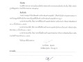 รายงานฐานข้อมูลตลาดในเขตพื้นที่องค์การบริหารส่วนตำบลแม่พริก ... Image 1