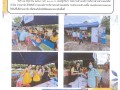 กิจกรรมแจกทรายอะเบทรณรงค์โรคไข้เลือดออก Image 1