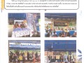 กิจกรรมแจกทรายอะเบทรณรงค์โรคไข้เลือดออก Image 1