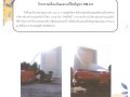 กิจกรรมป้องกันและแก้ไขปัญหา PM 2.5 Image 1
