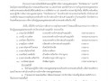 คำสั่งองค์การบริหารส่วนตำบลแม่พริก ที่ ๓๒๗/๒๕๖๘ เรื่อง ... Image 1