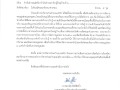 ขอรับสมัครสมาชิกธนาคารขยะ Image 1