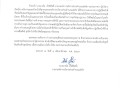 รายงานผลการบริหารและพัฒนาทรัพยากรบุคคล ... Image 1