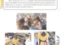 กิจกรรมแปลงร่างขยะรีไซเคิล Image 1