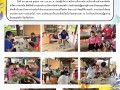 กิจกรรมแปลงร่างขยะรีไซเคิล Image 1