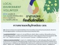 ความหมายและสัญลักษณ์ของ อถล. Image 1