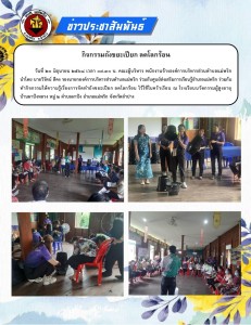 กิจกรรมถังขยะเปียก ลดโลกร้อน Image 1