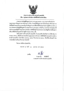 สรุปผลการดำเนินการจัดซื้อจัดจ้างประจำเดือน เมษายน พ.ศ.2569 ... Image 1