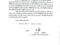 สรุปผลการดำเนินการจัดซื้อจัดจ้างประจำเดือน เมษายน พ.ศ.2569 ... Image 1