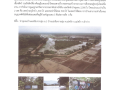 ป่าชุมชนบ้านแม่เชียงรายลุ่ม Image 1