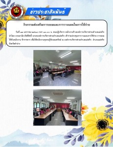 กิจกรรมส่งเสริมการออมและการวางแผนในการใช้จ่าย Image 1