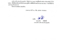 รายงานสรุปผลการจัดซื้อจัดจ้างหรือการจัดหาพัสดุของหน่วยงาน ... Image 1
