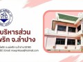 ติดต่อเรา Image 1