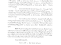 การคืนหลักประกันสัญญา ประจำเดือน มิถุนายน ๒๕๖๙ Image 1